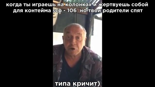ЖИЗНЕННАЯ СИТУАЦИЯ ДЛЯ ТЕХ У КОГО КОЛОНКИ И ОНИ ИГРАЮТ В SCP:SL смотреть онлайн