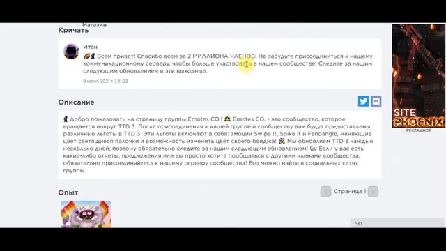 #роблокстанцы#ттд3#тикток# ✨ПАЛКИ ДЛЯ ТТД3 БЕСПЛАТНО✨ смотреть онлайн
