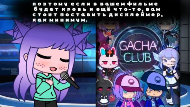|новости GachaTub`a! |№1| Gacha Club ДАТА ВЫХОДА!| смотреть онлайн
