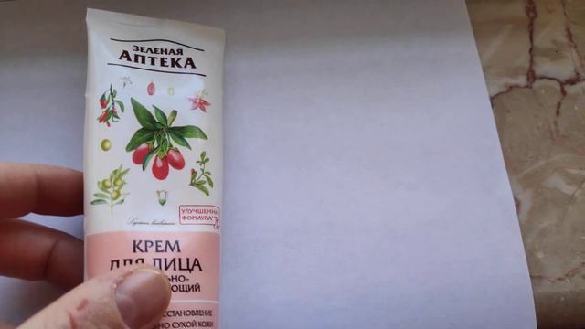Ucuz Ve Keyfiyyetli Kosmetika.Üz Kremi.Quru Deriler Uçün.Zelenaya Apteka.Зеленая Аптека