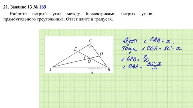 Задание 13 (часть 2) | ВПР-8 2024 Математика | Тригонометрические функции в геометрии смотреть онлайн