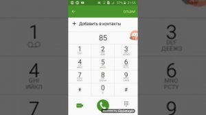 ЗВОНИМ НА РАЗНЫЕ НОМЕРА!