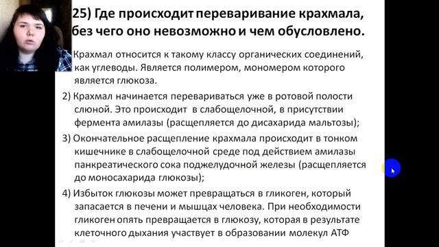 ДОСРОЧНЫЙ ЕГЭ ПО БИОЛОГИИ (Задания 2 части). ???СКОЛЬКО БАЛЛОВ Я НАБРАЛА НА ДОСРОЧНИКЕ 2018??? смотреть онлайн