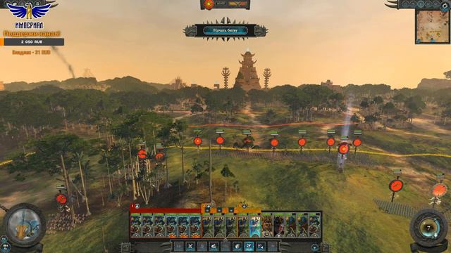 Путешествие в Мир TW: Warhammer II, Гексоатль #3 смотреть онлайн