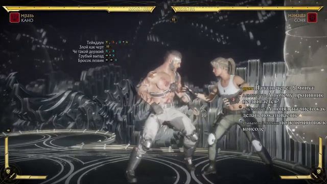 Mortal Kombat 11 Кано Пробую делать комбо смотреть онлайн