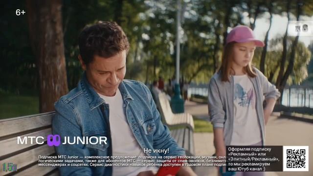 МТС Junior — «Прогулка» в 8х быстрее | PRO Рекламу | #top смотреть онлайн
