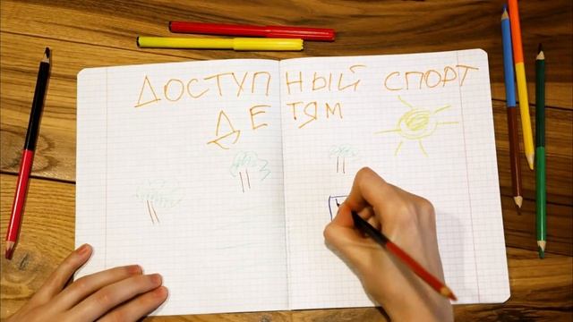 Блинбери и Доступный спорт детям смотреть онлайн