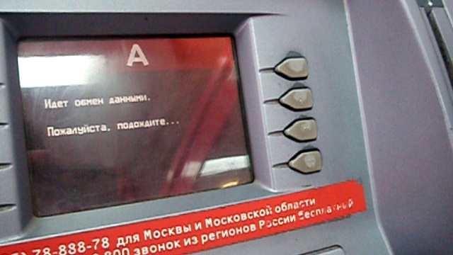 Пополнение счета через банкомат Альфа-банка смотреть онлайн