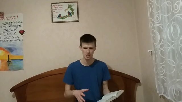 Воля Божья // Сергей Ксензов // "Начни день с Писания" // 633 смотреть онлайн