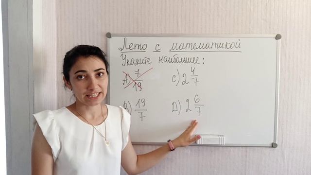 Укажите наибольшее значение смотреть онлайн