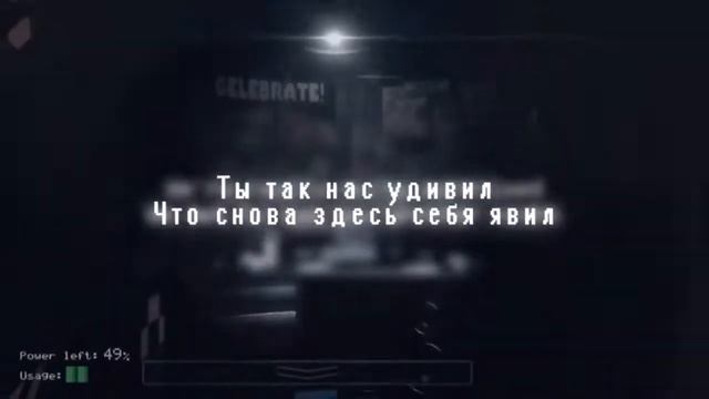 The Living Tombstone Five nights at Freddys RUS SONG перевод "Sayonara Maxweel" смотреть онлайн