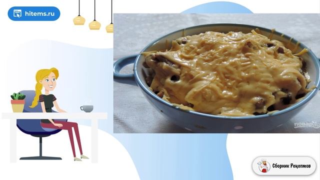 Сборник рецептов