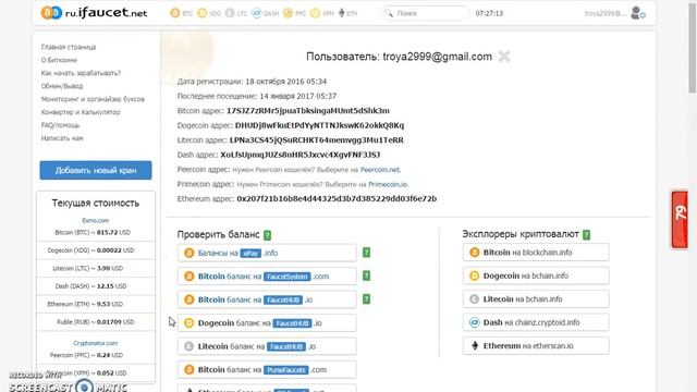 Биткоин кран 3faucet.ru))) 60 Satohi каждую минуту! Новые Микро Платёжные Системы! смотреть онлайн