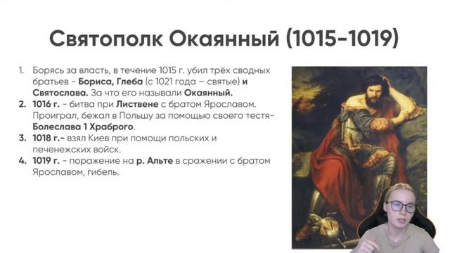 Владимир 1 и Ярослав Мудрый смотреть онлайн