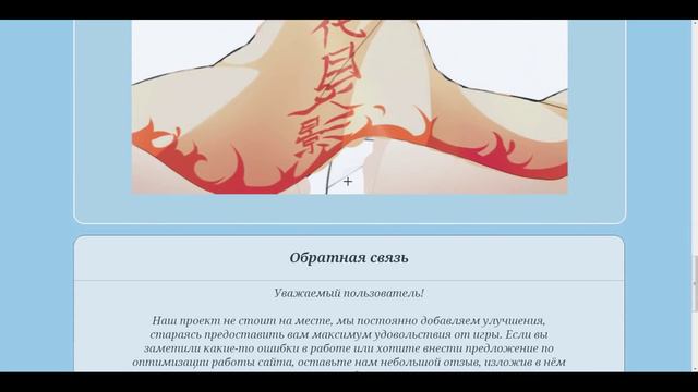 "Наруто" - раскраска смотреть онлайн