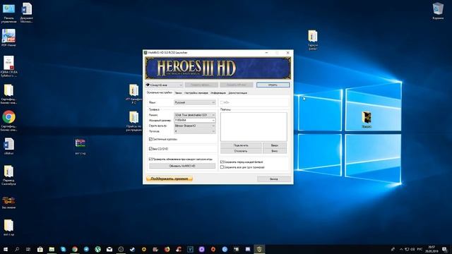 Герои 3. Где скачать? Как запустить? и тд и тп смотреть онлайн