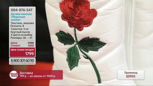 Дутики женские «Морозная сказка». «Shop and Show» (обувь) смотреть онлайн