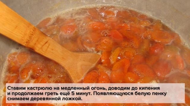 Рецепт варенья из абрикосов смотреть онлайн