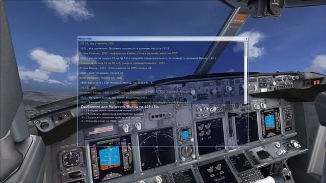 Оттава - Вашингтон. Кругосветное путешествие на самолёте Boeing737.