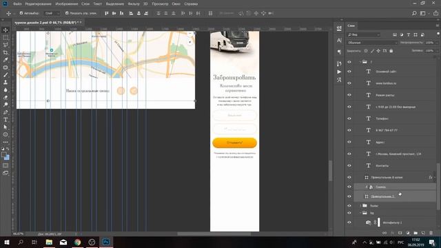 #7 Дизайн Landing Page в фотошопе. Адаптация дизайна под мобильные устройства смотреть онлайн