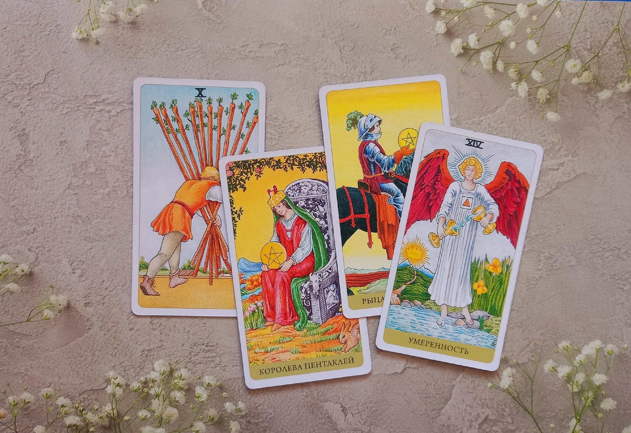 Таро расклад онлайн: Стоит ли идти на обучение? Какой результат я получу? смотреть онлайн