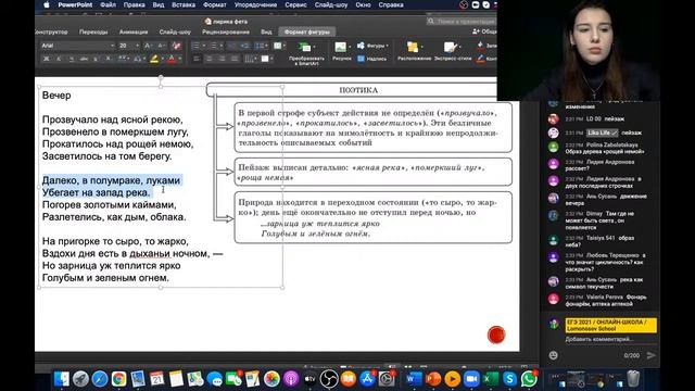 ЕГЭ 2021 по литературе: Лирика Фета смотреть онлайн