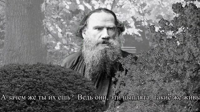 Лев Николаевич Толстой - сказка 