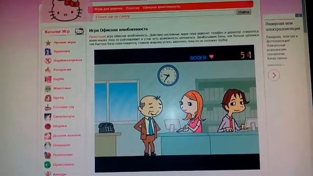 Ржака...)) Играем в компьютерные игры... Офисная влюбленность смотреть онлайн