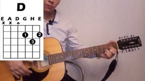 Дыхание - Наутилус Помпилиус как играть на гитаре(Аккорды,бой, Разбор песни)