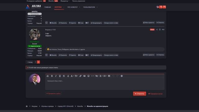 БРАТ ПРОДАВЕЦ ВИРТ ПОРТИТ ЖИЗНЬ ИГРОКУ || ЖАЛОБЫ НА К.А. АРИЗОНА РП смотреть онлайн