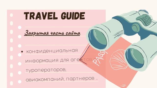 Казахстанская туристическая доска объявлений смотреть онлайн