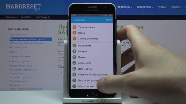 Режим разработчика на SAMSUNG Galaxy J5 / Как активировать функции девелопера на SAMSUNG Galaxy J5?