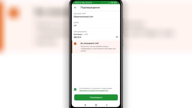 ? Как Закрыть Вклад в Сбербанк Онлайн. Как закрыть счет в приложении сбербанка смотреть онлайн