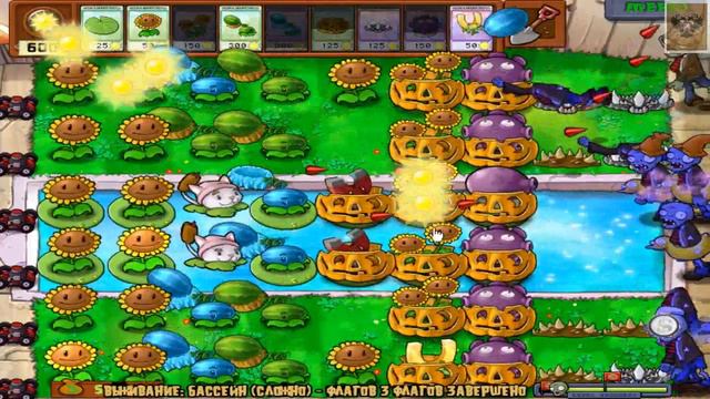 PlantsVsZombies - Выживание Бассейн(сложно) смотреть онлайн