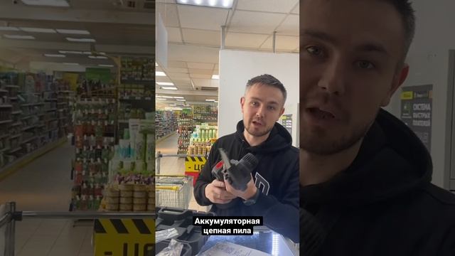 Аккумуляторная цепная пила в наличии!