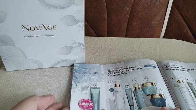 Каталог 12 #Novage# Орифлейм