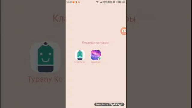 Делаем клавиши смотреть онлайн
