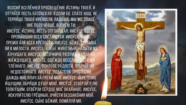 ВСЕГО 1 МИНУТА И ВАШИМ ПРОБЛЕМАМ ПРИДЕТ КОНЕЦ! Сильная Молитва Господу Богу смотреть онлайн