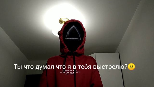 Треугольник▲ из игры в кальмара🦑🖤🖤🖤 смотреть онлайн
