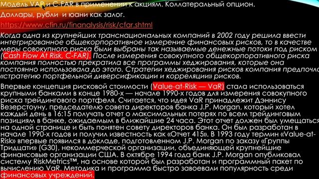 Коллатеральный опцион поможет вам обыграть биржу. смотреть онлайн