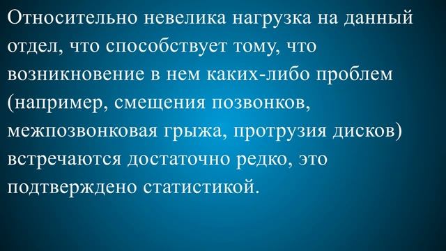 Остеохондроз грудной клетки симптомы смотреть онлайн