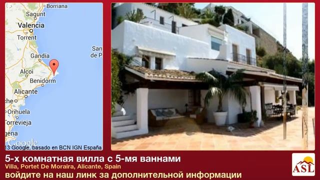 5-х комнатная вилла с 5-мя ваннами в Villa, Portet De Moraira, Alicante смотреть онлайн