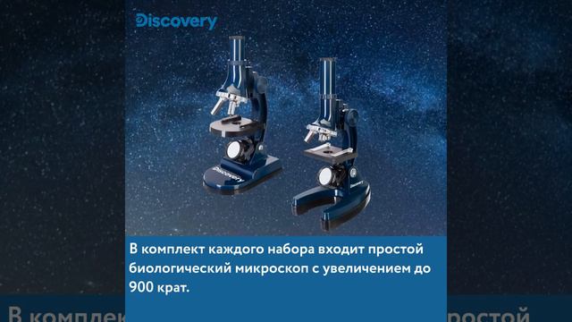 Наборы оптических приборов Levenhuk Discovery Scope – видеообзор смотреть онлайн