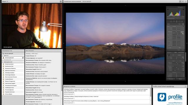 Adobe Lightroom. Практика обработки фотографий. Дмитрий Шатров смотреть онлайн