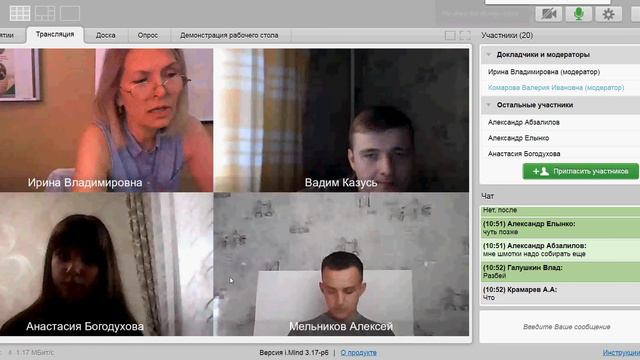 Пример видеоконференции смотреть онлайн