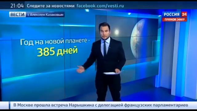 Учёные обнаружили новую ПЛАНЕТУ смотреть онлайн