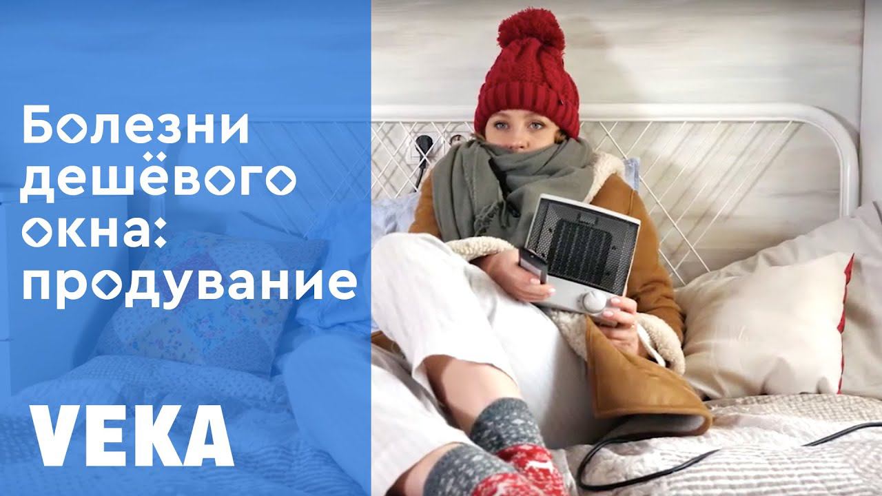VEKA Пластиковые окна