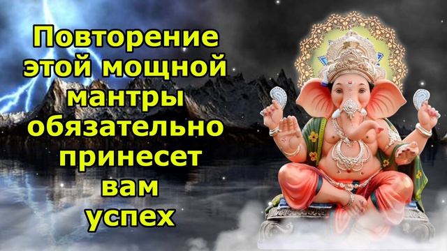Повторение этой мощной мантры обязательно принесет вам успех. смотреть онлайн