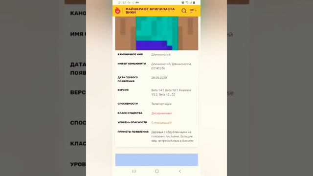 Длинноногий стив Миф или правда DeКотель смотреть онлайн