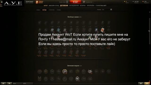 Срочно Продам Аккаунт World of Tanks! С Танком Rheinmetall Skorpion G Не Дорого! смотреть онлайн